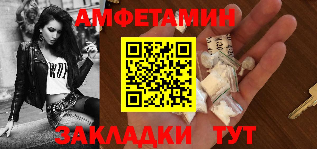 Amphetamine  Вход с VPN  Новочебоксарск  АМФЕТАМИН Розовый 