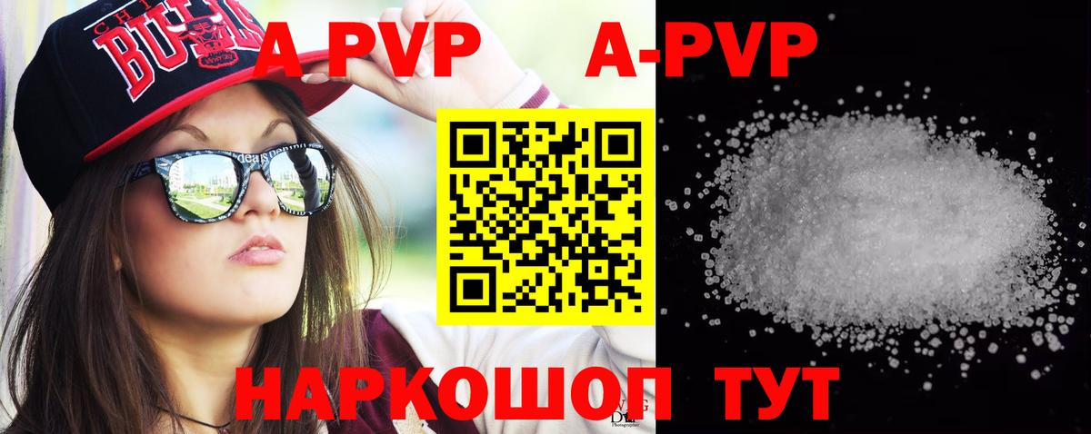 Alpha-PVP мука Новочебоксарск