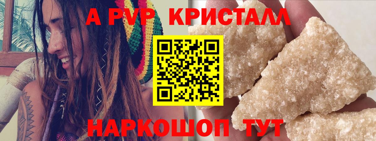 Alfa_PVP VHQ  Вход с VPN  APVP VHQ  Новочебоксарск 