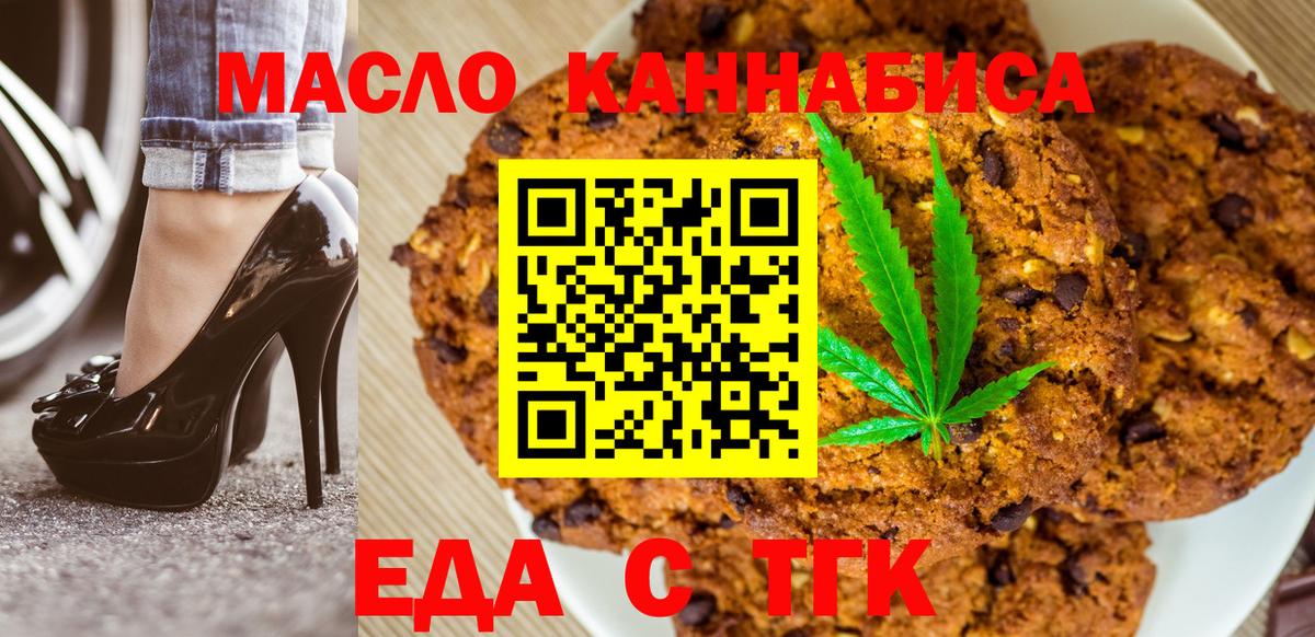 Canna-Cookies конопля  Вход с VPN  Новочебоксарск 