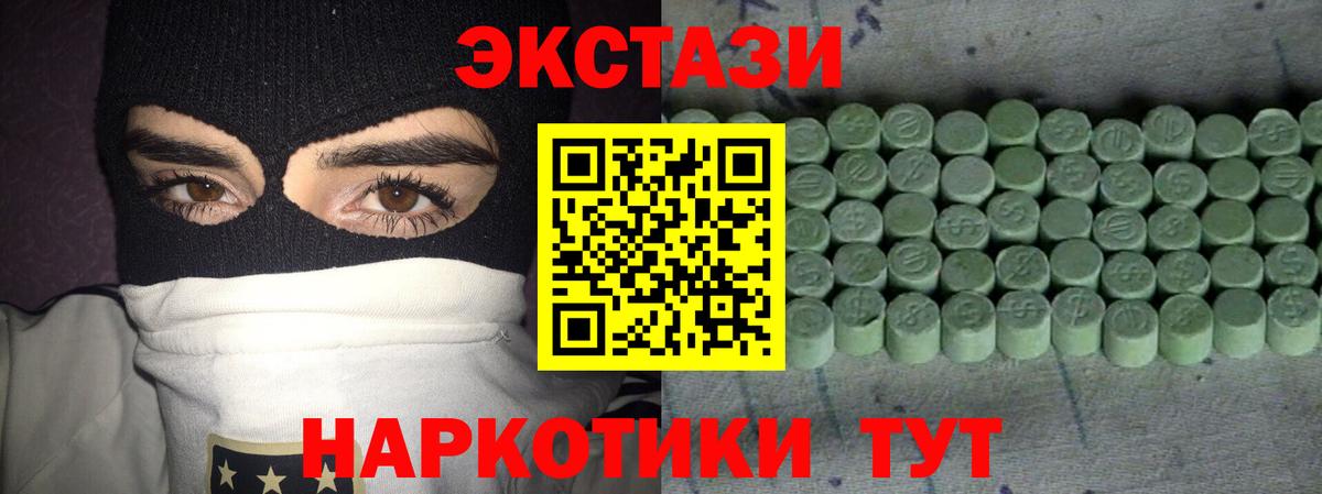 Экстази  Вход с VPN  ЭКСТАЗИ Cube  Новочебоксарск  Ecstasy louis Vuitton 