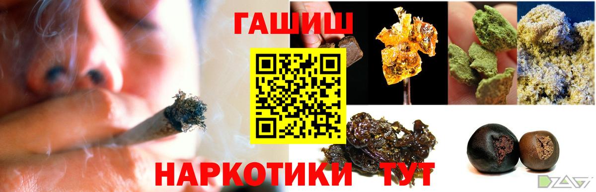 ГАШ hashish Новочебоксарск