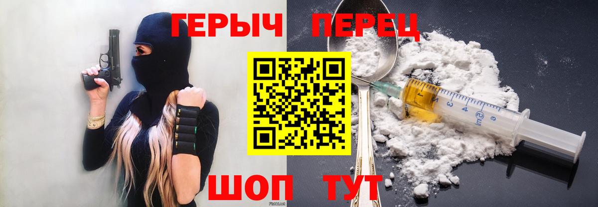 Героин гречка Новочебоксарск