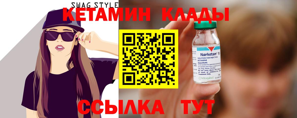 КЕТАМИН ketamine  Вход с VPN  КЕТАМИН VHQ  Новочебоксарск 