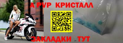 ALPHA-PVP Ставрополь