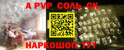 ALPHA-PVP Ставрополь
