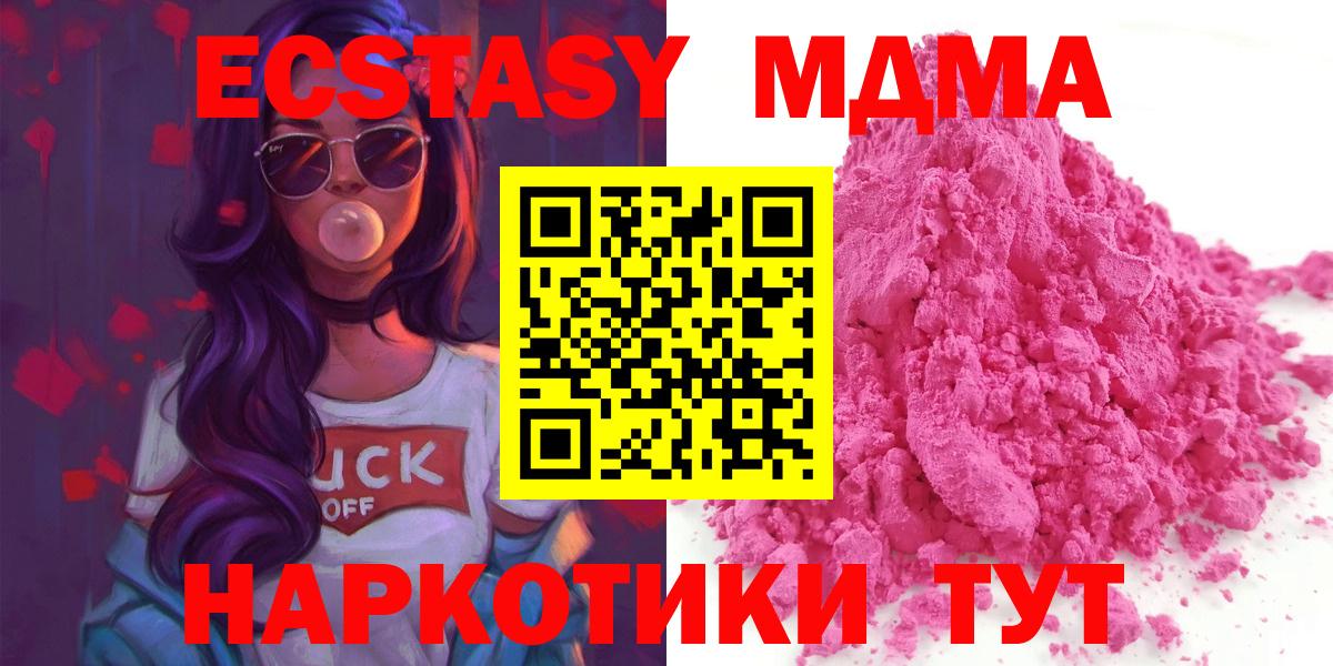 MDMA  MDMA кристаллы  Вход с VPN  Новочебоксарск 