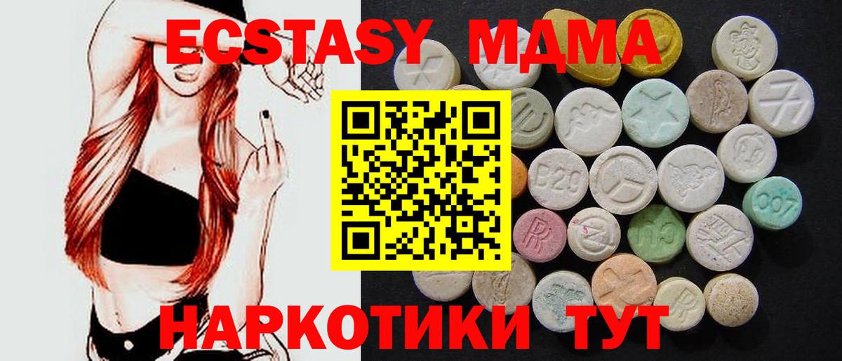 МДМА crystal Новочебоксарск