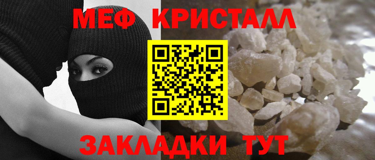 Новочебоксарск  Мефедрон мука  Мефедрон  Вход с VPN  Меф VHQ 