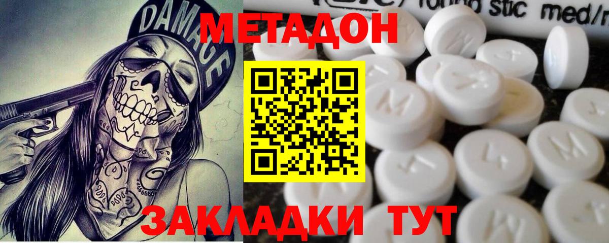МЕТАДОН methadone  Метадон белоснежный  Вход с VPN  Новочебоксарск 