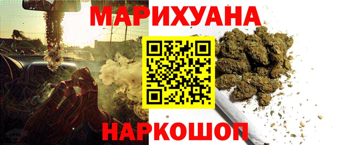 Канабис White Widow Новочебоксарск
